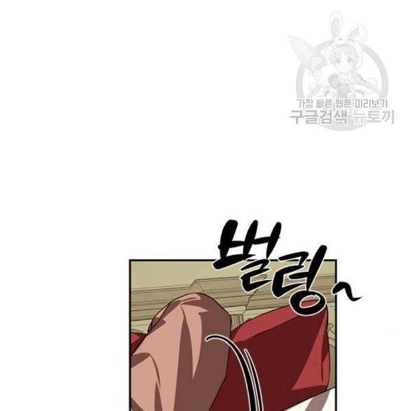 하렘의 남자들 15화 19