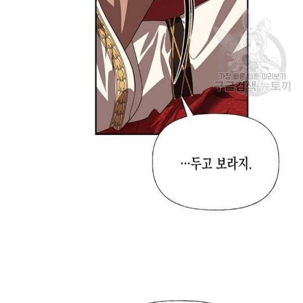 하렘의 남자들 15화 20