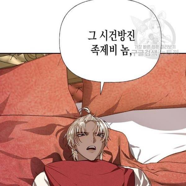 하렘의 남자들 15화 21