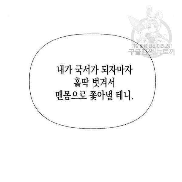 하렘의 남자들 15화 23