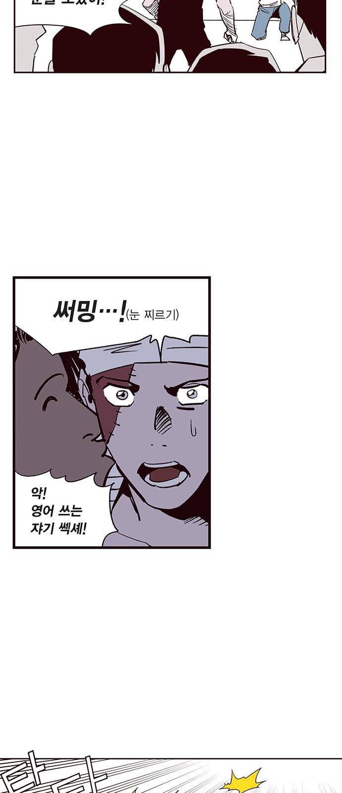 격기3반 172화 진통제 3 네이버 2
