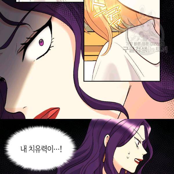 쌍둥이 남매의 뉴라이프 57화 6