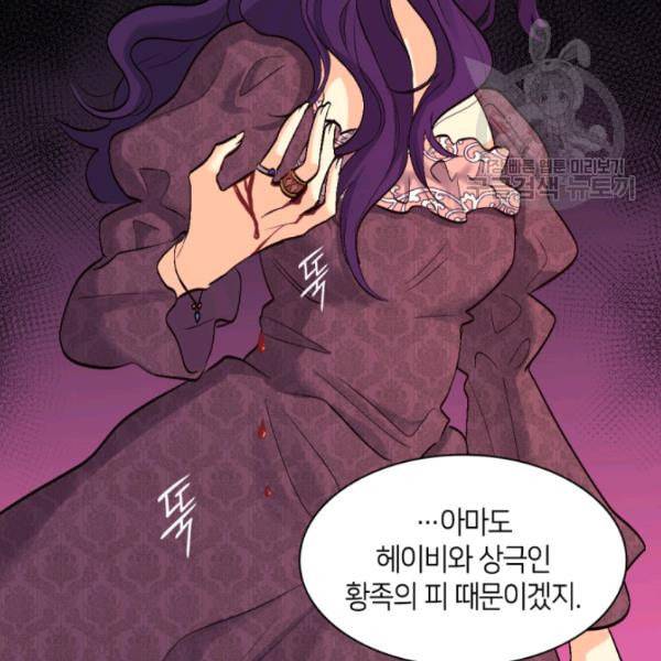쌍둥이 남매의 뉴라이프 57화 7