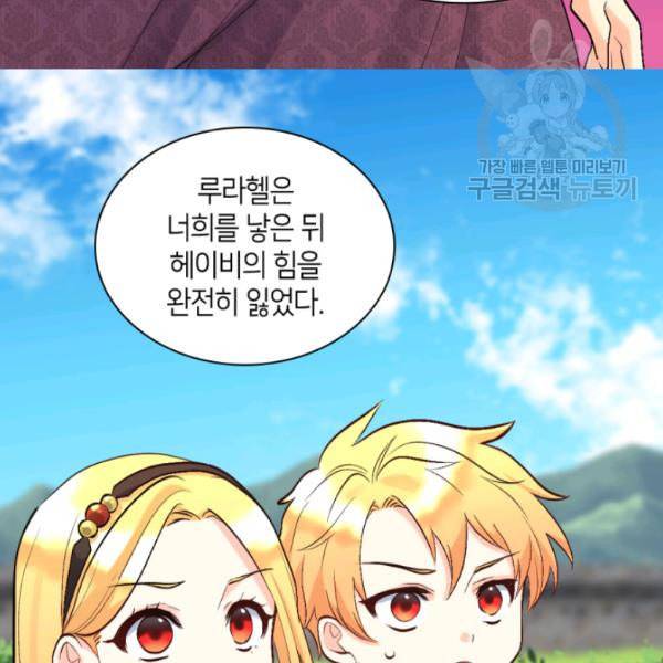 쌍둥이 남매의 뉴라이프 57화 8
