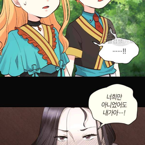 쌍둥이 남매의 뉴라이프 57화 9