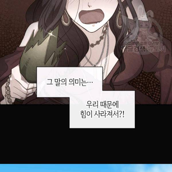 쌍둥이 남매의 뉴라이프 57화 10