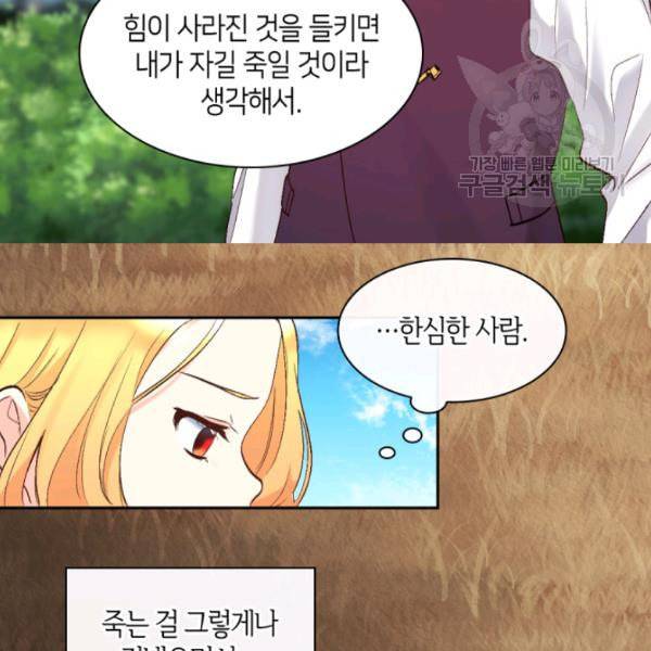 쌍둥이 남매의 뉴라이프 57화 12