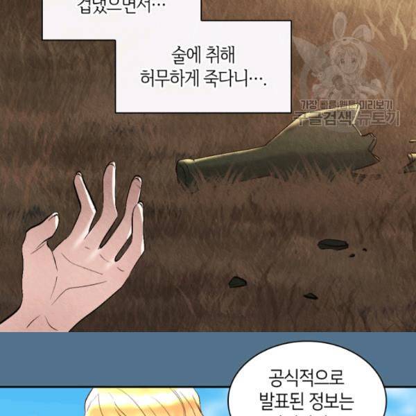 쌍둥이 남매의 뉴라이프 57화 13