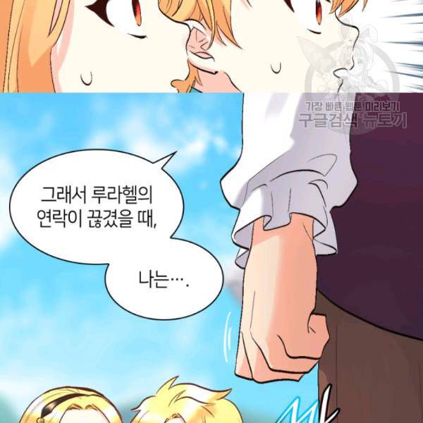 쌍둥이 남매의 뉴라이프 57화 15