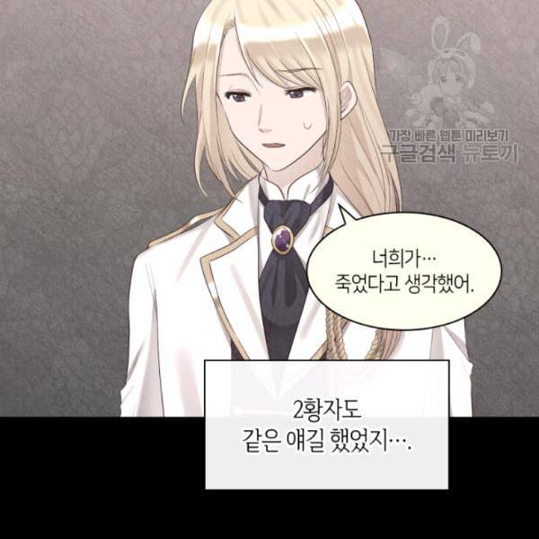 쌍둥이 남매의 뉴라이프 57화 17