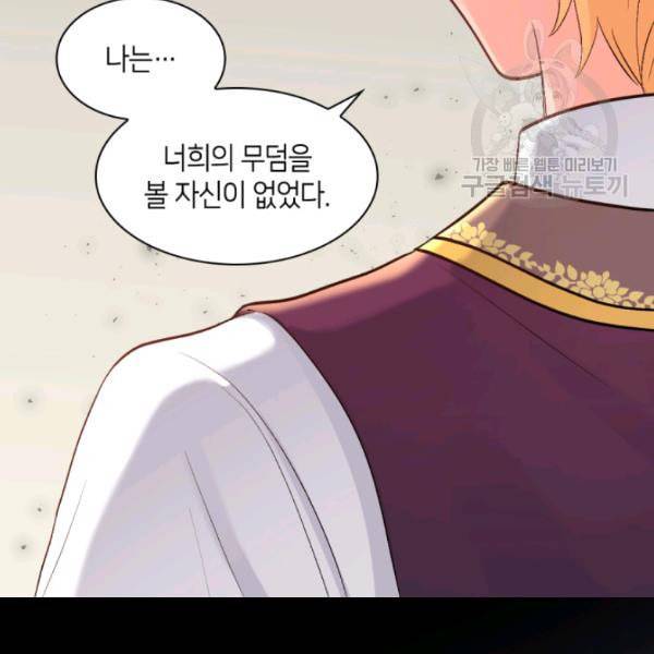 쌍둥이 남매의 뉴라이프 57화 20