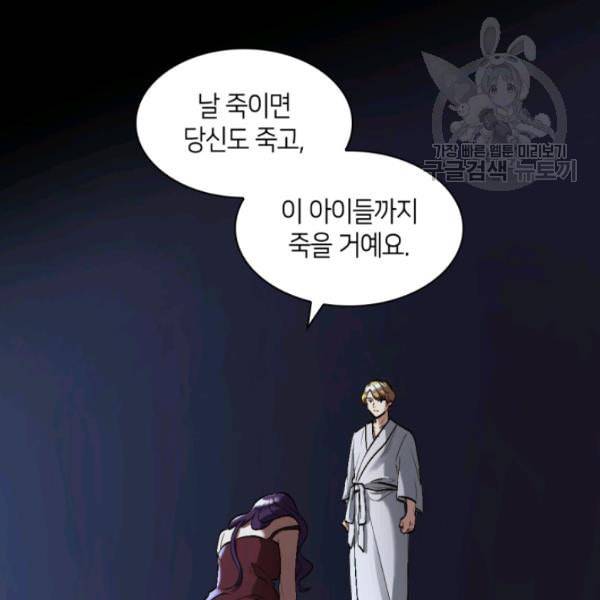 쌍둥이 남매의 뉴라이프 57화 21