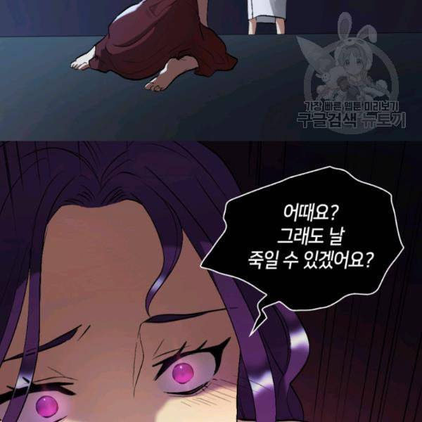 쌍둥이 남매의 뉴라이프 57화 22
