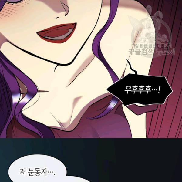 쌍둥이 남매의 뉴라이프 57화 23