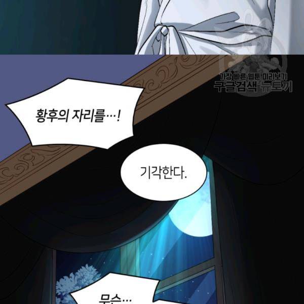 쌍둥이 남매의 뉴라이프 57화 25