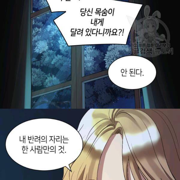 쌍둥이 남매의 뉴라이프 57화 26