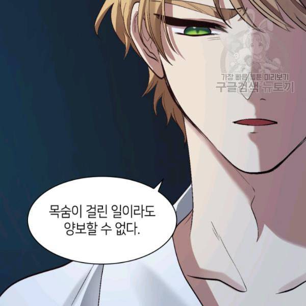 쌍둥이 남매의 뉴라이프 57화 27