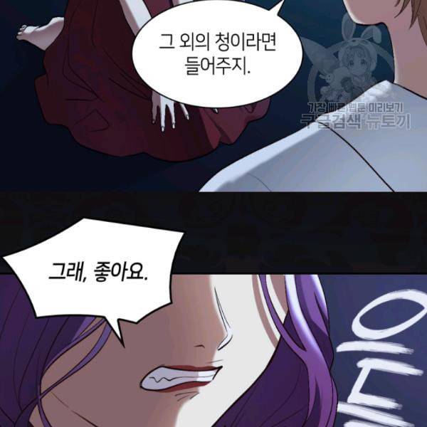 쌍둥이 남매의 뉴라이프 57화 29