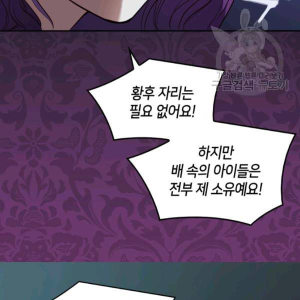 쌍둥이 남매의 뉴라이프 57화 30