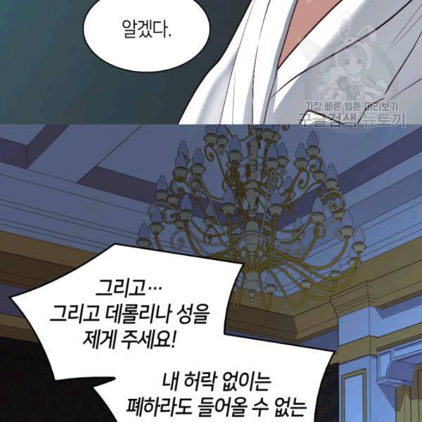 쌍둥이 남매의 뉴라이프 57화 32