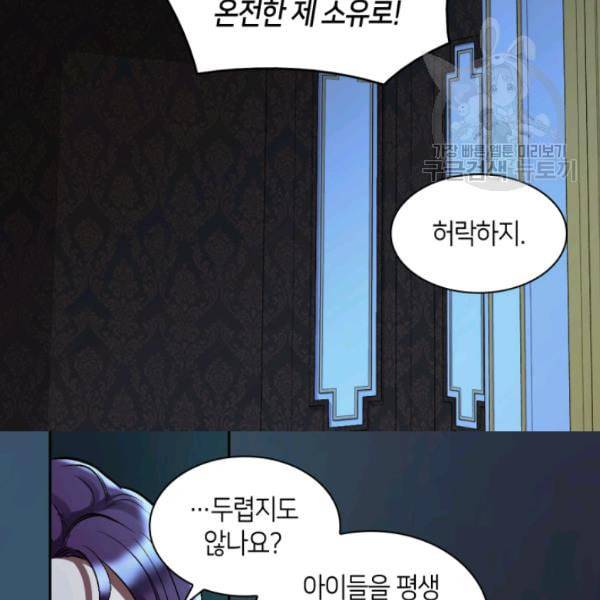 쌍둥이 남매의 뉴라이프 57화 33