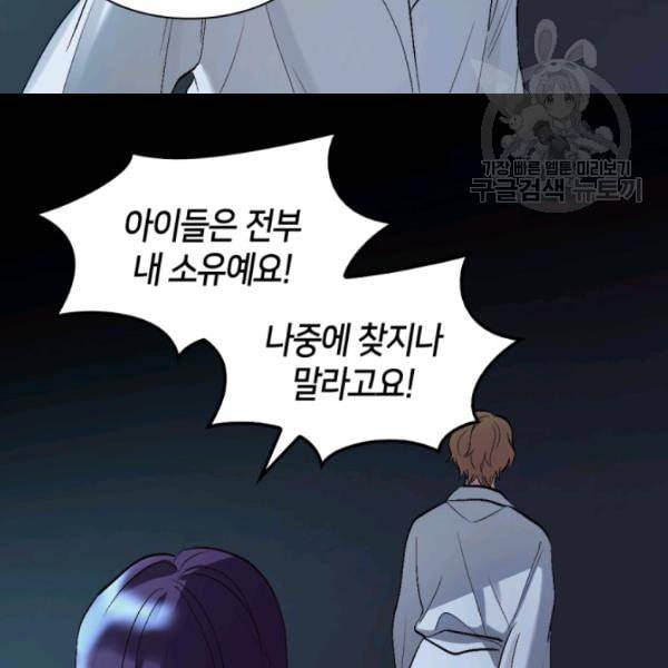 쌍둥이 남매의 뉴라이프 57화 35