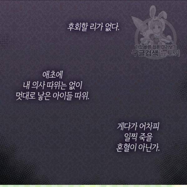 쌍둥이 남매의 뉴라이프 57화 37