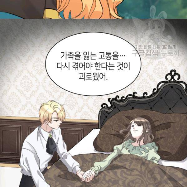 쌍둥이 남매의 뉴라이프 57화 45