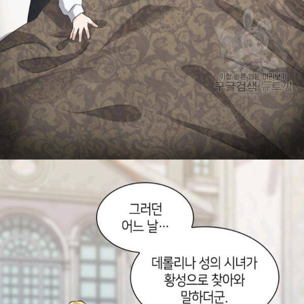 쌍둥이 남매의 뉴라이프 57화 46