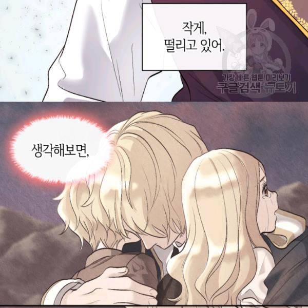 쌍둥이 남매의 뉴라이프 57화 59