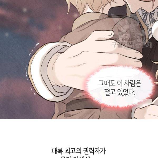 쌍둥이 남매의 뉴라이프 57화 60