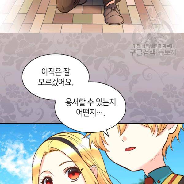 쌍둥이 남매의 뉴라이프 57화 62