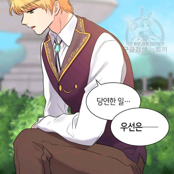 쌍둥이 남매의 뉴라이프 57화 64