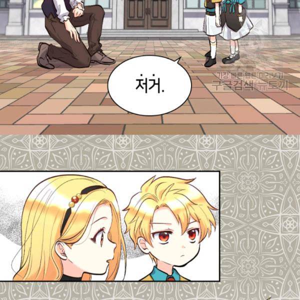 쌍둥이 남매의 뉴라이프 57화 66
