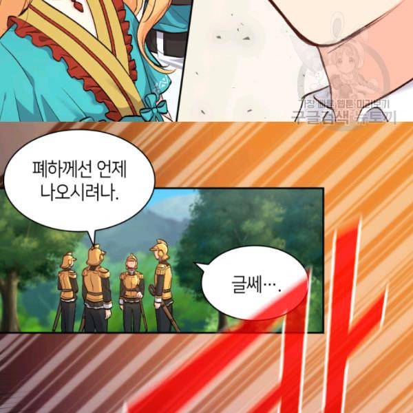 쌍둥이 남매의 뉴라이프 57화 69