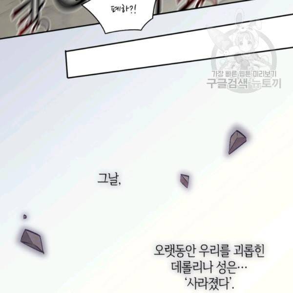 쌍둥이 남매의 뉴라이프 57화 71