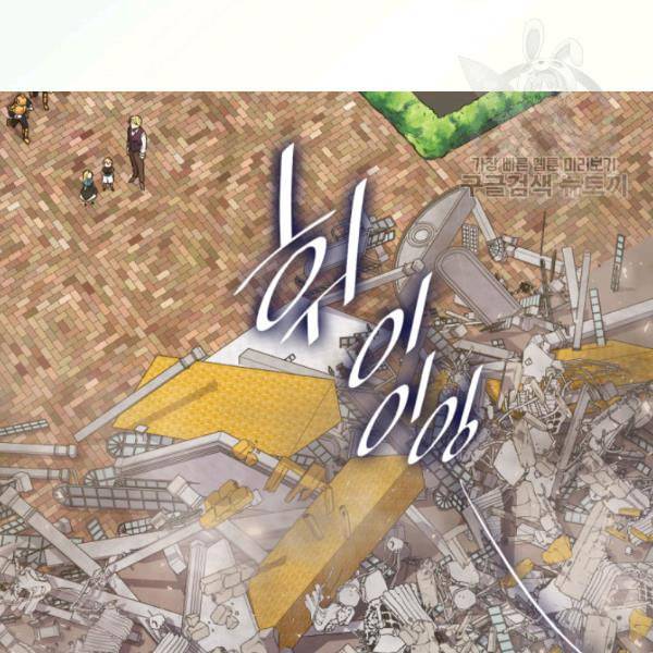 쌍둥이 남매의 뉴라이프 57화 72