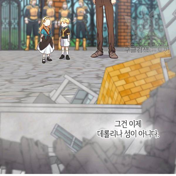 쌍둥이 남매의 뉴라이프 57화 74