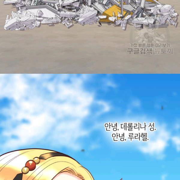 쌍둥이 남매의 뉴라이프 57화 76