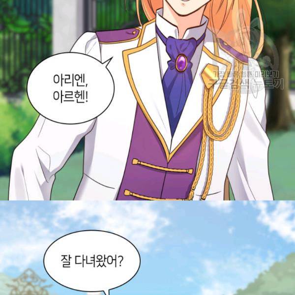 쌍둥이 남매의 뉴라이프 57화 80