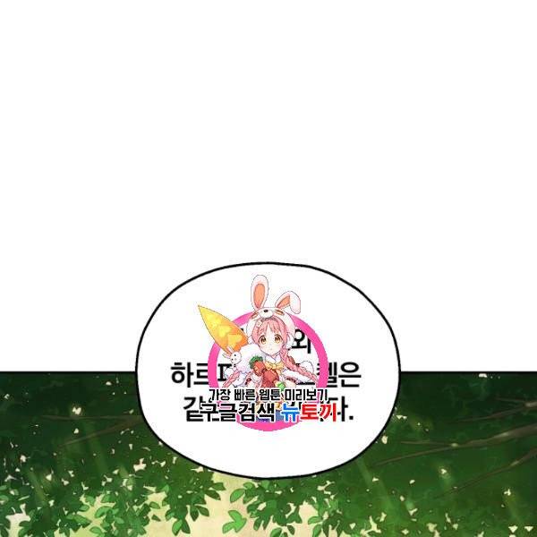 은빛마계왕 23화 1