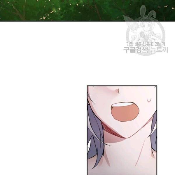 은빛마계왕 23화 3
