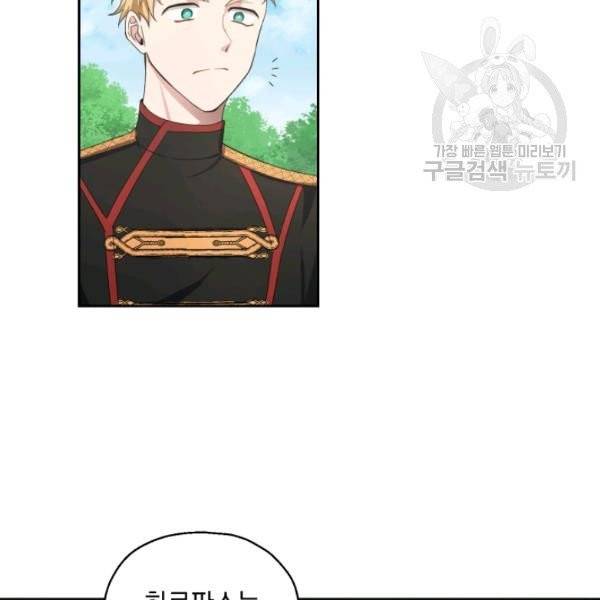 은빛마계왕 23화 5