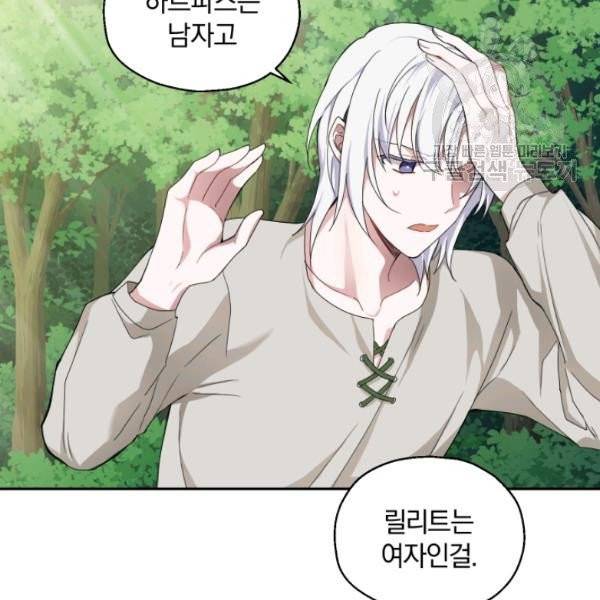 은빛마계왕 23화 6