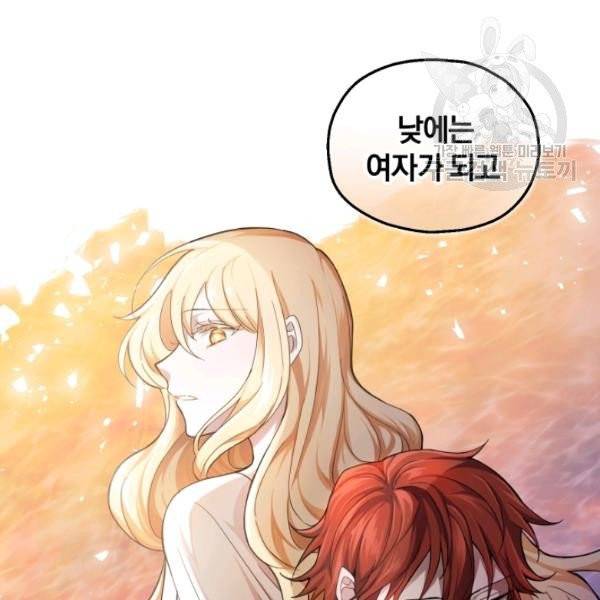 은빛마계왕 23화 9