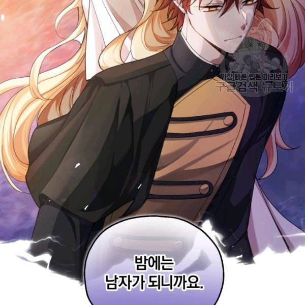 은빛마계왕 23화 10