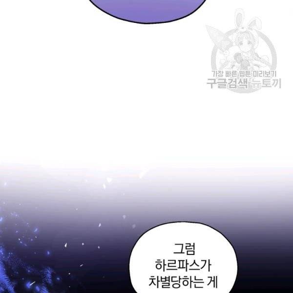 은빛마계왕 23화 11