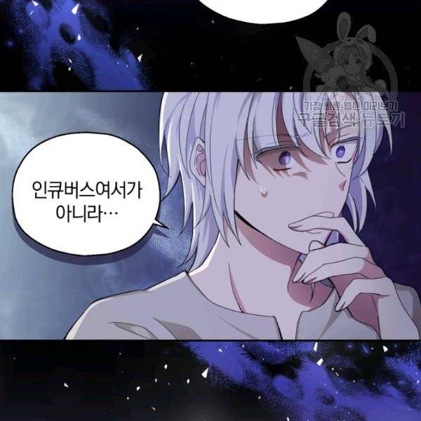 은빛마계왕 23화 12