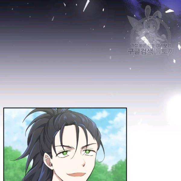 은빛마계왕 23화 13