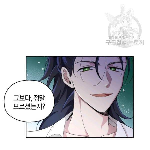 은빛마계왕 23화 15